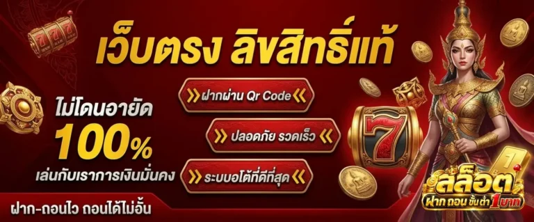 สล็อต ฝาก ถอน ขั้น ต่ํา 1 บาท
