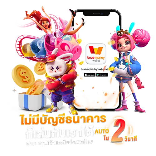 เว็บ ขั้น ต่ํา 1 บาท